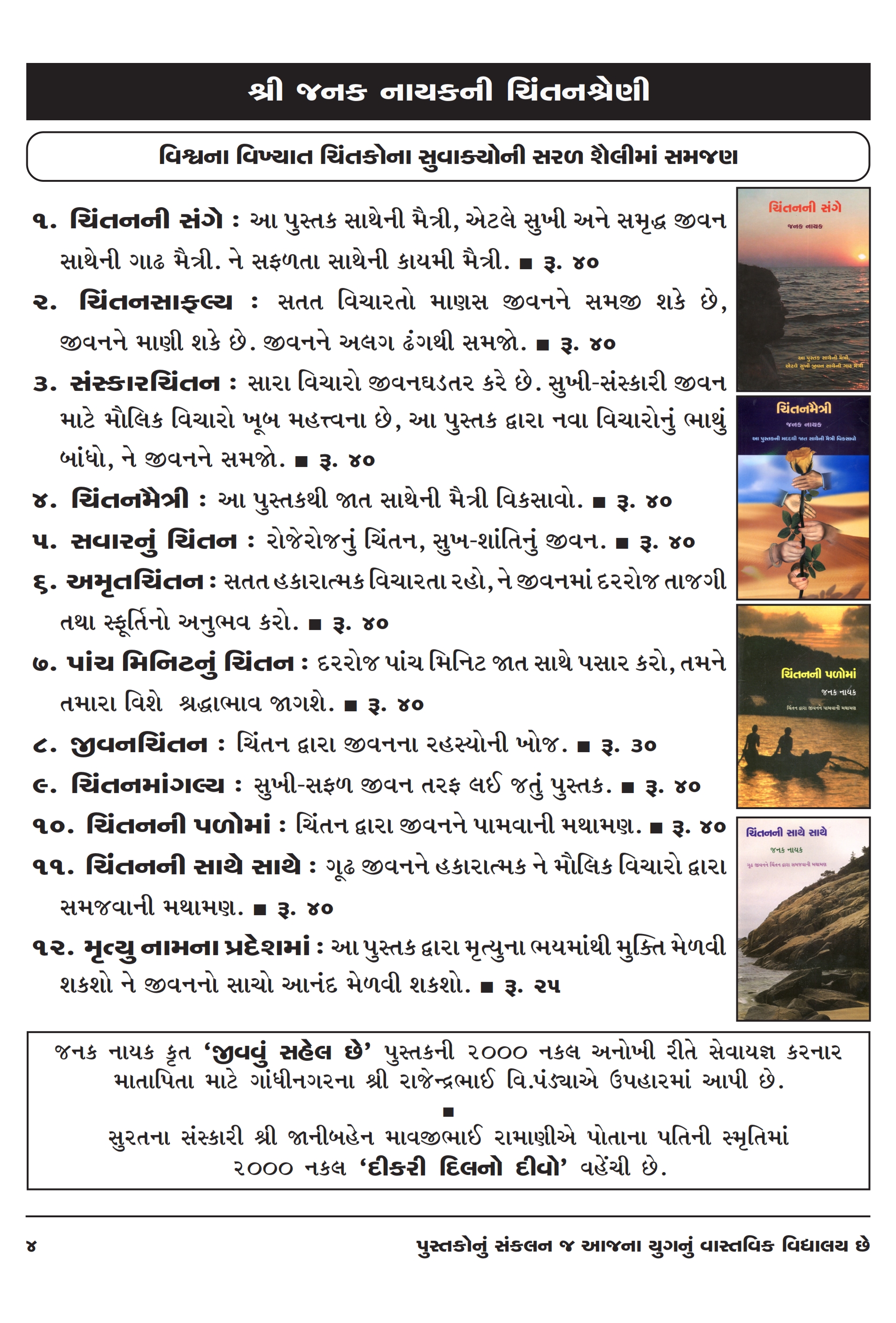 Catalog Page 4